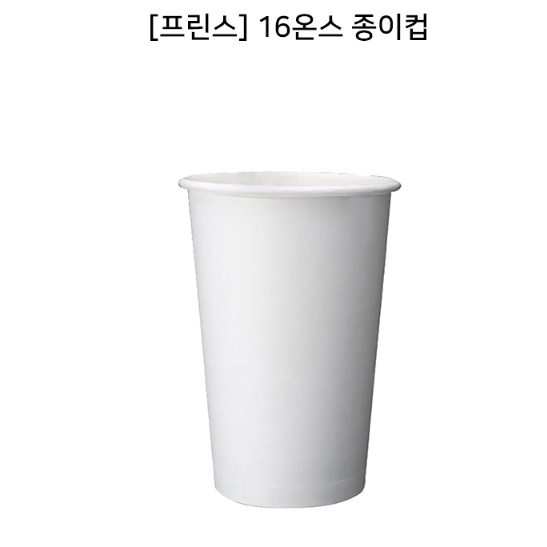 큰 종이컵 473ml 단단한 튼튼한 킹종이컵 50P - 상세 이미지 2