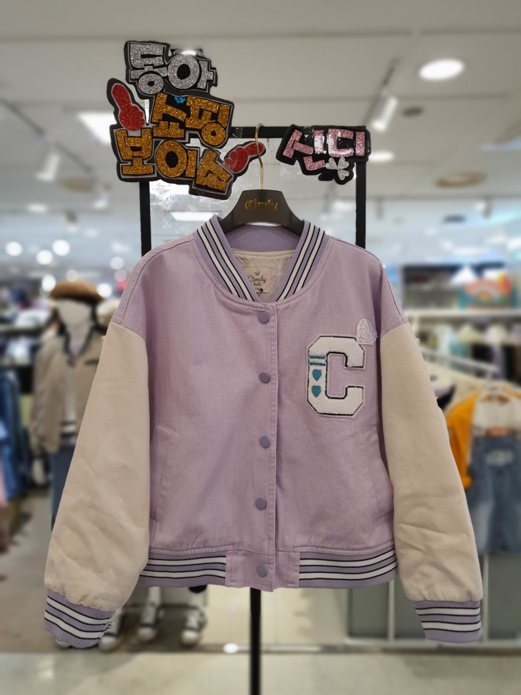 신디키즈 여아 야구점퍼CIJK23S3Z : 동아쇼핑점 신디키즈