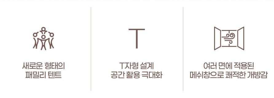 코베아 네스트T 탄 텐트 터널형 리빙쉘 쉘터