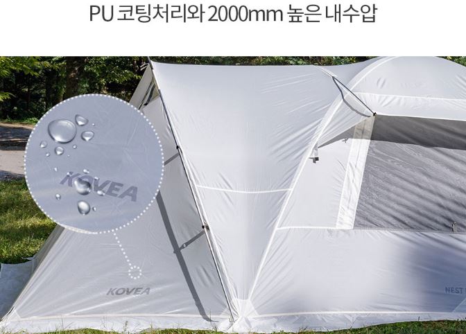 코베아 네스트 돔 터널형 쉘터 텐트