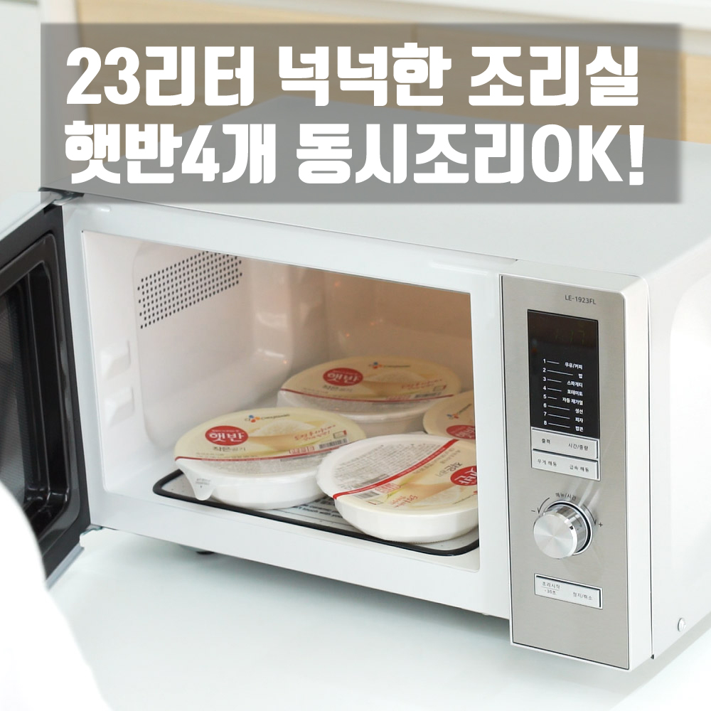 롯데 플랫 전자레인지 무회전형 23리터 간편세척 넓은 조리공간