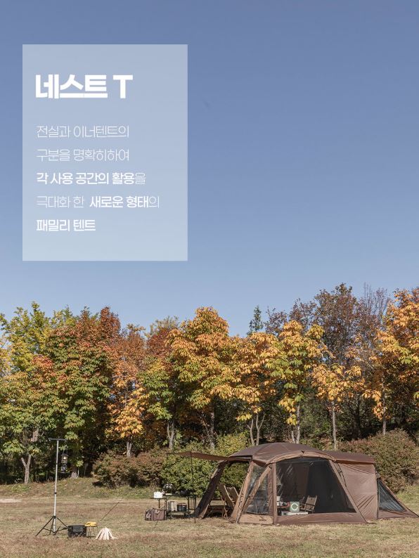 코베아 네스트T 탄 텐트 터널형 리빙쉘 쉘터