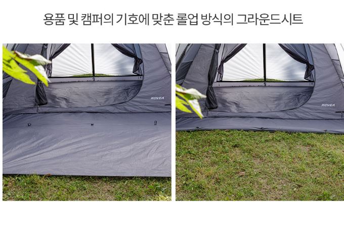 코베아 네스트 돔 터널형 쉘터 텐트