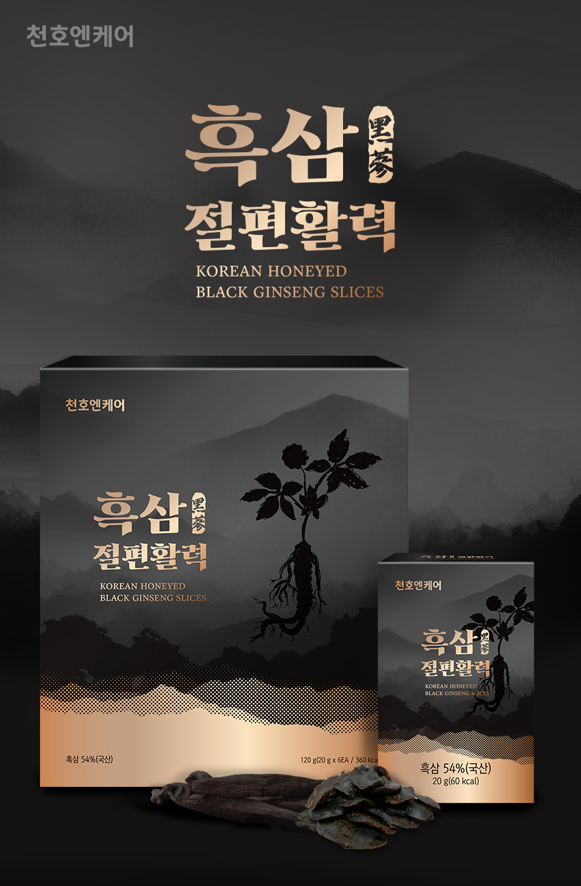 천호엔케어 프리미엄 흑삼 절편 활력 20g x 6개 - 상세 이미지 2