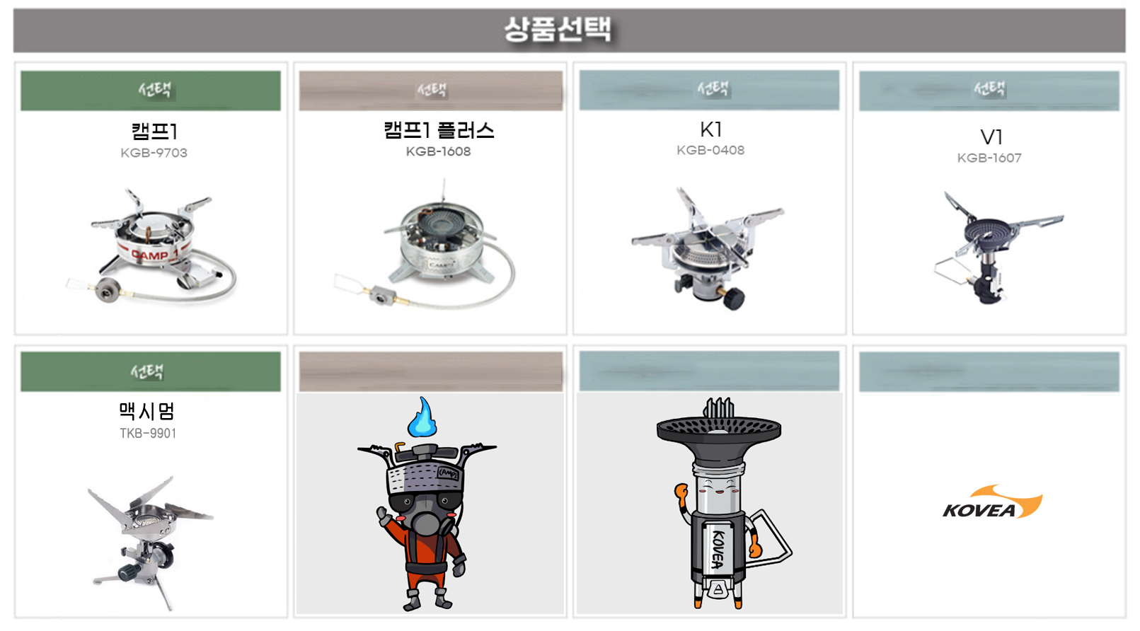 코베아 캠프1 캠프원 플러스 버너 스토브 이소 가스 호환