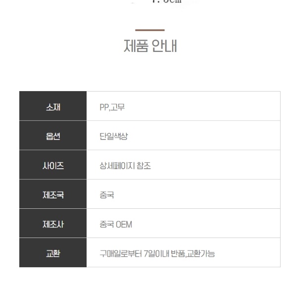 세탁기발판 단차 바닥 세탁기 소음방지 드럼 세탁기 수평 - 상세 이미지 2