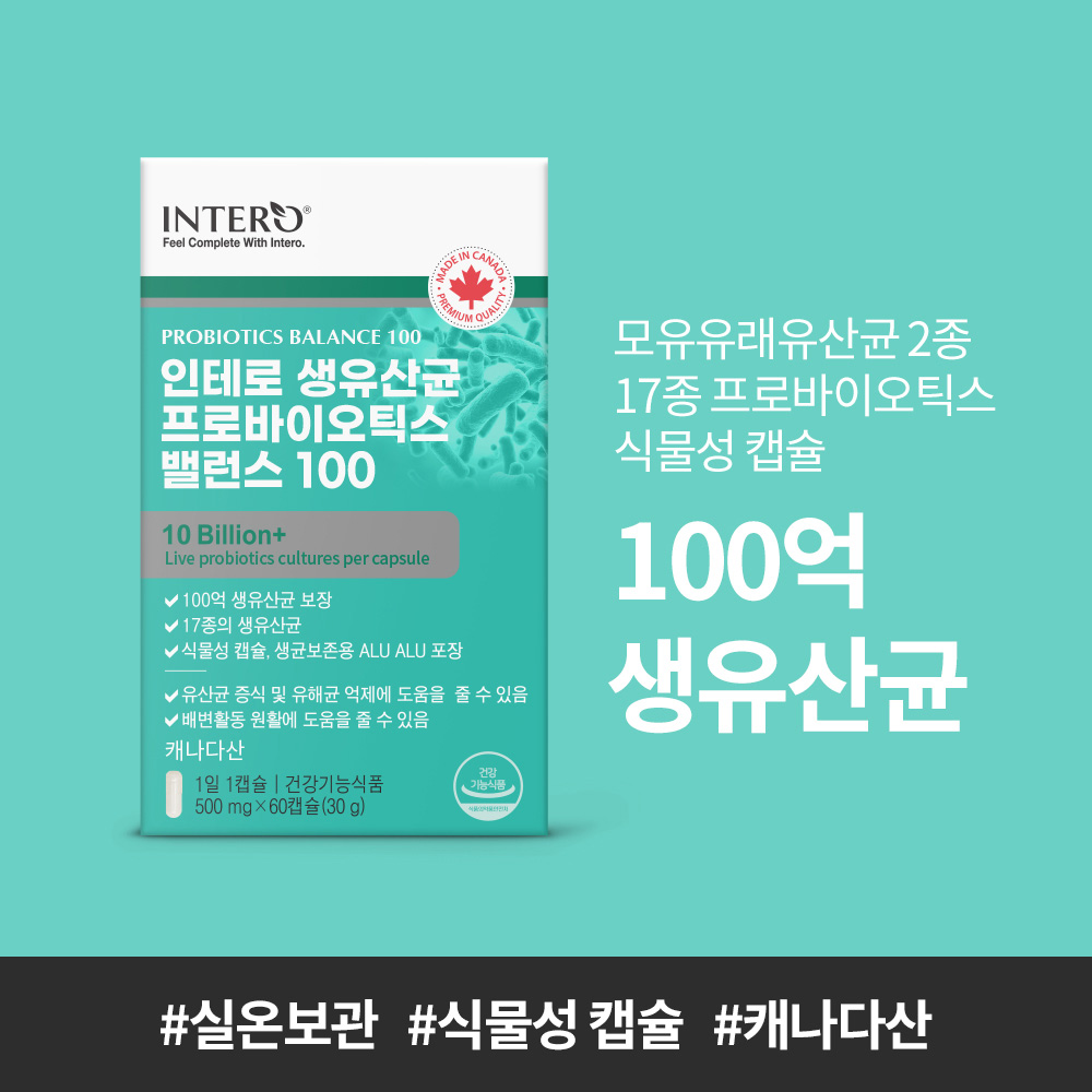 아니말리스 비피덤 브레브 람노스 생유산균 모유유래 4개월 듀폰 다니스코 캐나다 프로바이오틱스 비피도박테리움 롱검 노인 - 상세 이미지 2