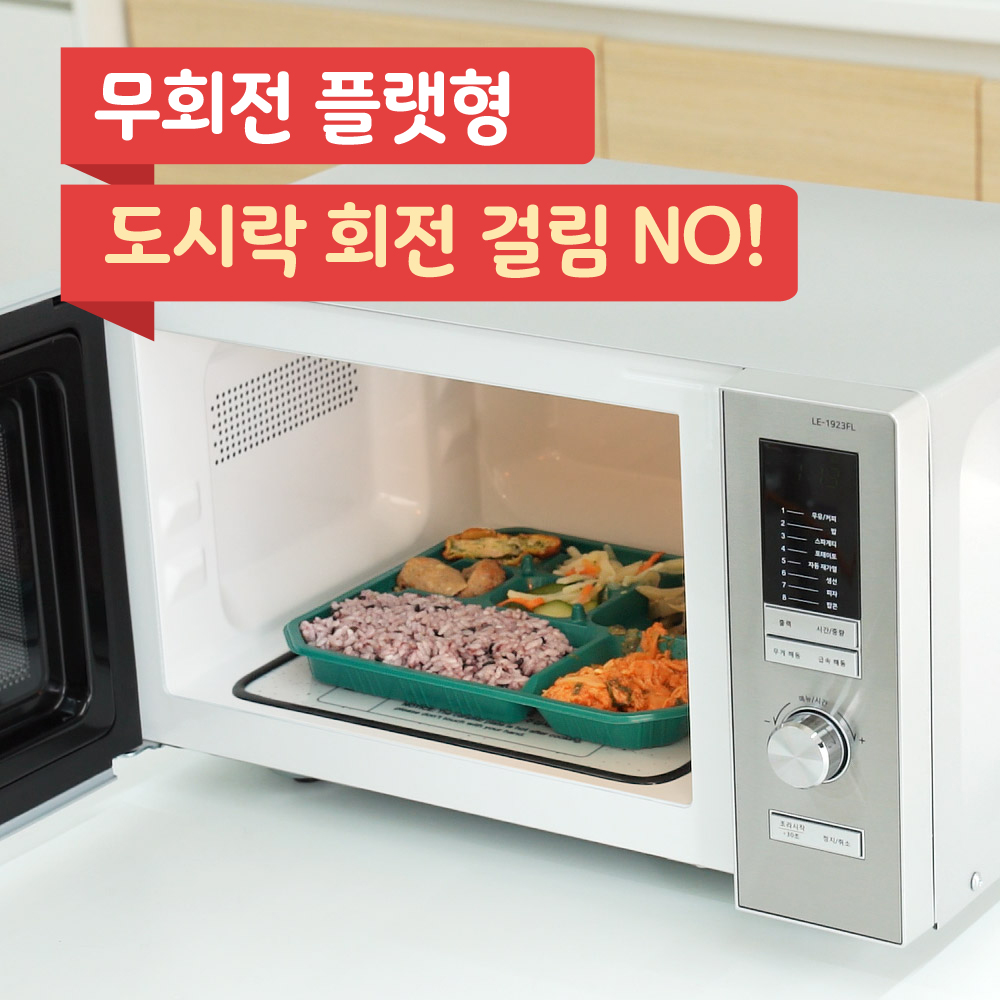 롯데 플랫 전자레인지 무회전형 23리터 간편세척 넓은 조리공간