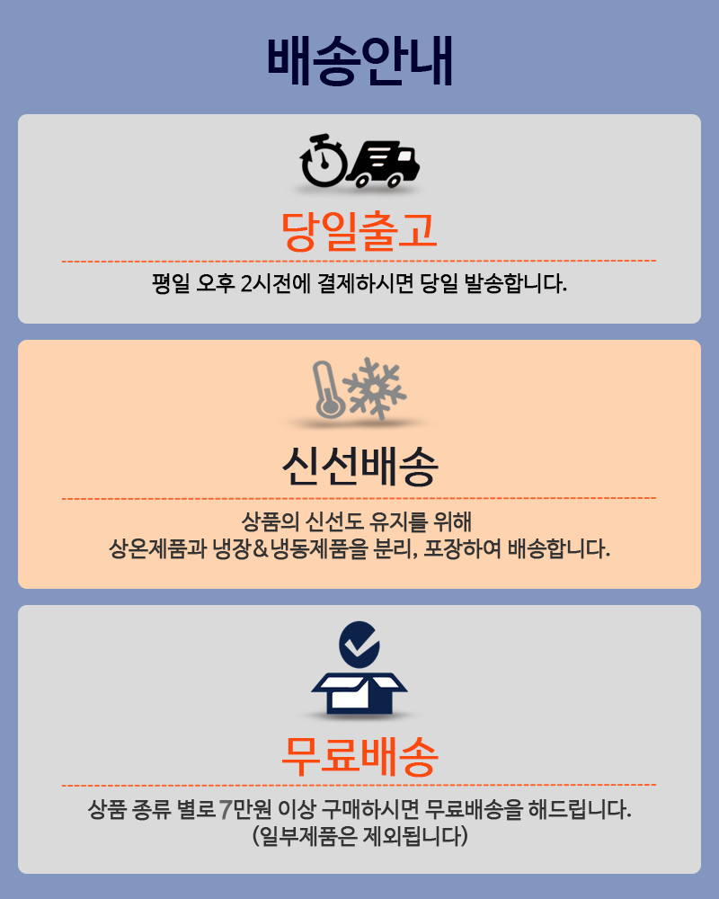 배송안내.png
