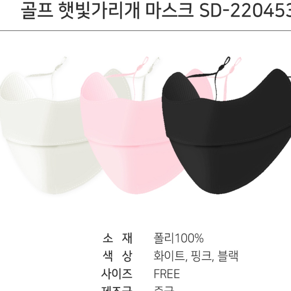 마라톤 테니스 러닝용 스포츠용 마스크 여성 골프용 마스크 등산용 마스크 이미지 6