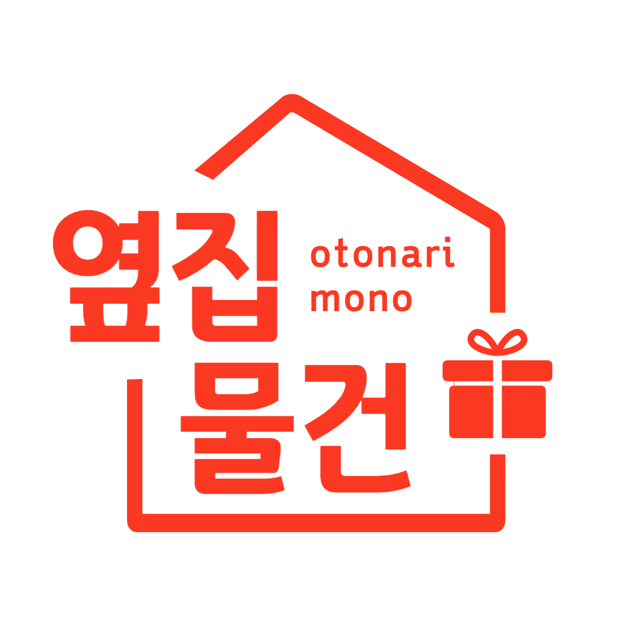 옆집물건 스토어 로고