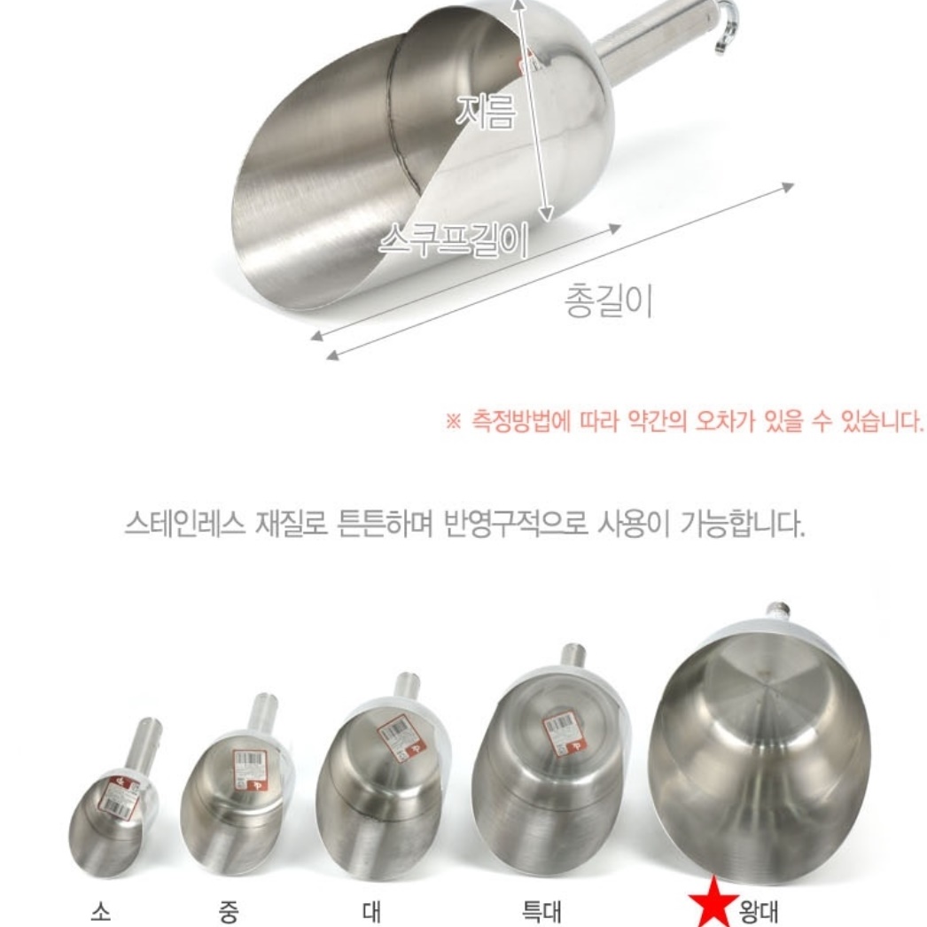 원형 스텐 얼음 스쿱 얼음삽 아이스 스쿱 대 주걱 커피 스쿠프 업소용 어름 스푼 스쿺 - 상세 이미지 5