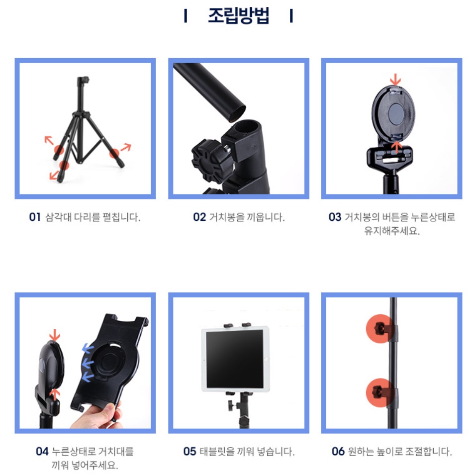 암 태블릿삼각대 갤럭시탭휴대용거치대 태블릿거치대  - 상세 이미지 4