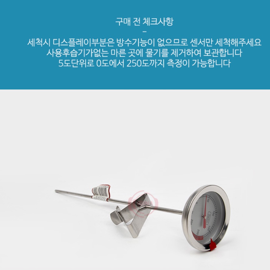 원형온도계 고온온도계 요리용 조리 식품용 튀김용온도계 - 상세 이미지 2