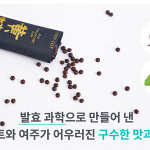 제주 굼벵이환 꽃벵이 꽃뱅이 단백질환 스틱형 28일분 맛있게 먹은 솔직 후기 - 상품 이미지 4
