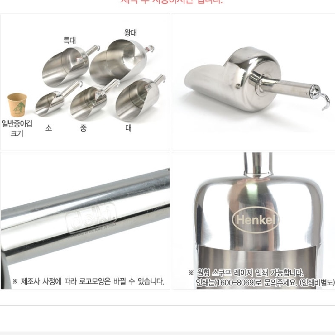 원형 스텐 얼음 스쿱 얼음삽 아이스 스쿱 대 주걱 커피 스쿠프 업소용 어름 스푼 스쿺 - 상세 이미지 3