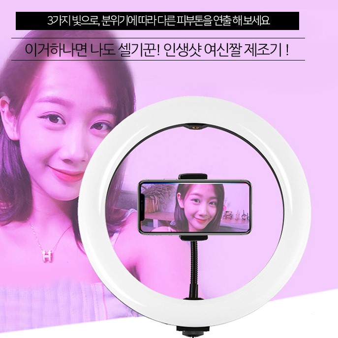 링라이트 삼각대 조명 원형 방송 유튜브 1인방송 촬영 - 상세 이미지 2
