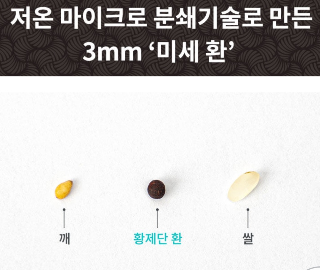 제주 굼벵이환 꽃벵이 꽃뱅이 단백질환 스틱형 28일분 - 상세 이미지 5