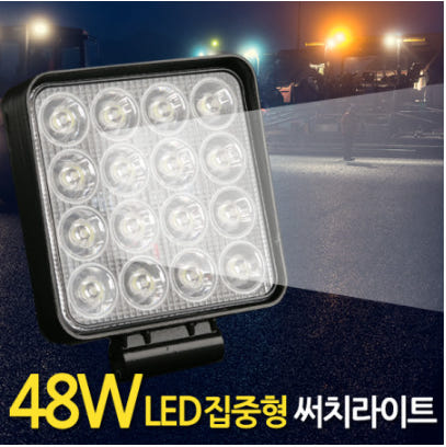 [자체제작]방수 써치라이트 작업등 사각 집중형(DC) 48W 110x127x30mm