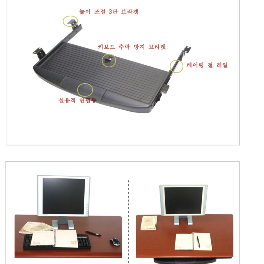 책상 밑 키보드 슬라이드 책상 키보드 트레이 슬라이딩 하단 서랍 - 상세 이미지 4