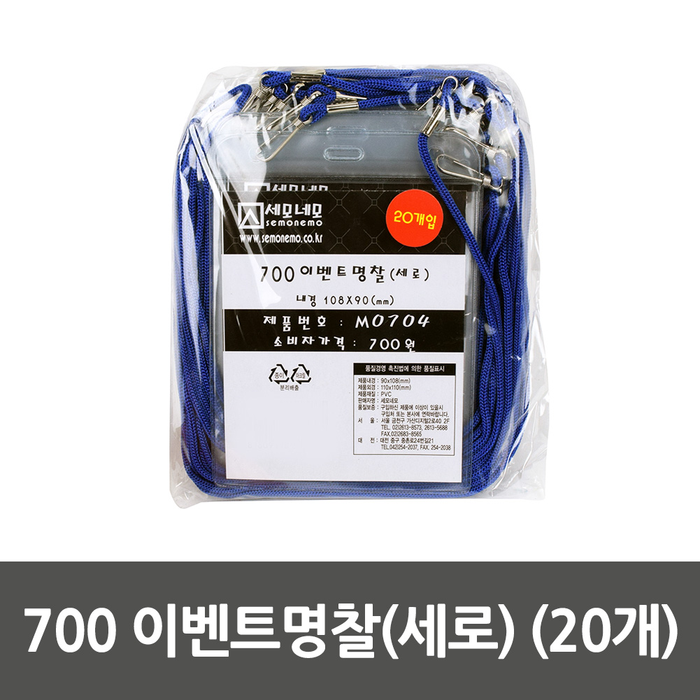 스태프 명찰 미디어 관광 행사용 명찰 목걸이형 9x10cm - 상세 이미지 4