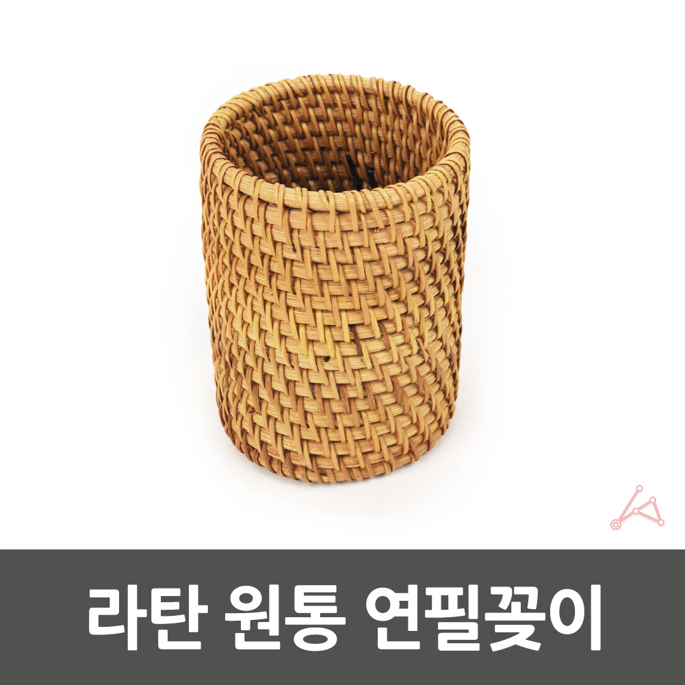 라탄연필꽂이 펜꽃이 볼펜통 연필통 색연필 볼펜 꽂이 - 상세 이미지 4