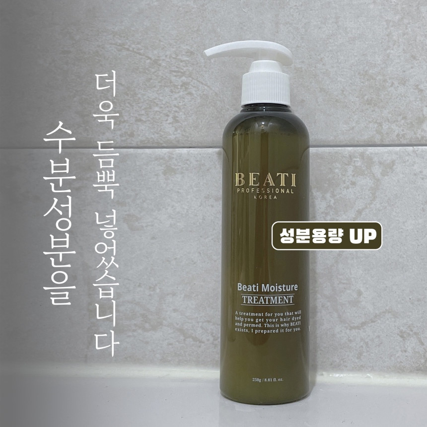 비에티 실크 트리트먼트 1000ml 미용실 lpp 단백질 헤어팩 극손상 헤어클리닉 케라틴 사진 4