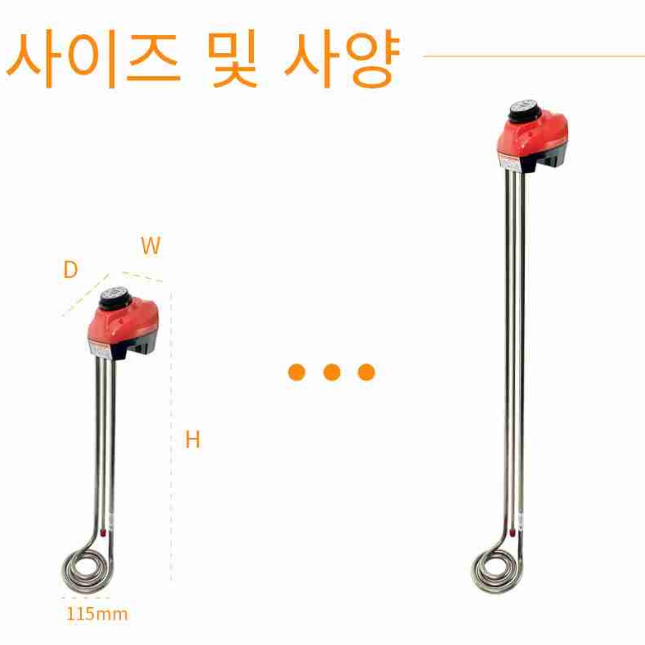 전기히터봉 물데우는기계 물히터 3KW 1000mm