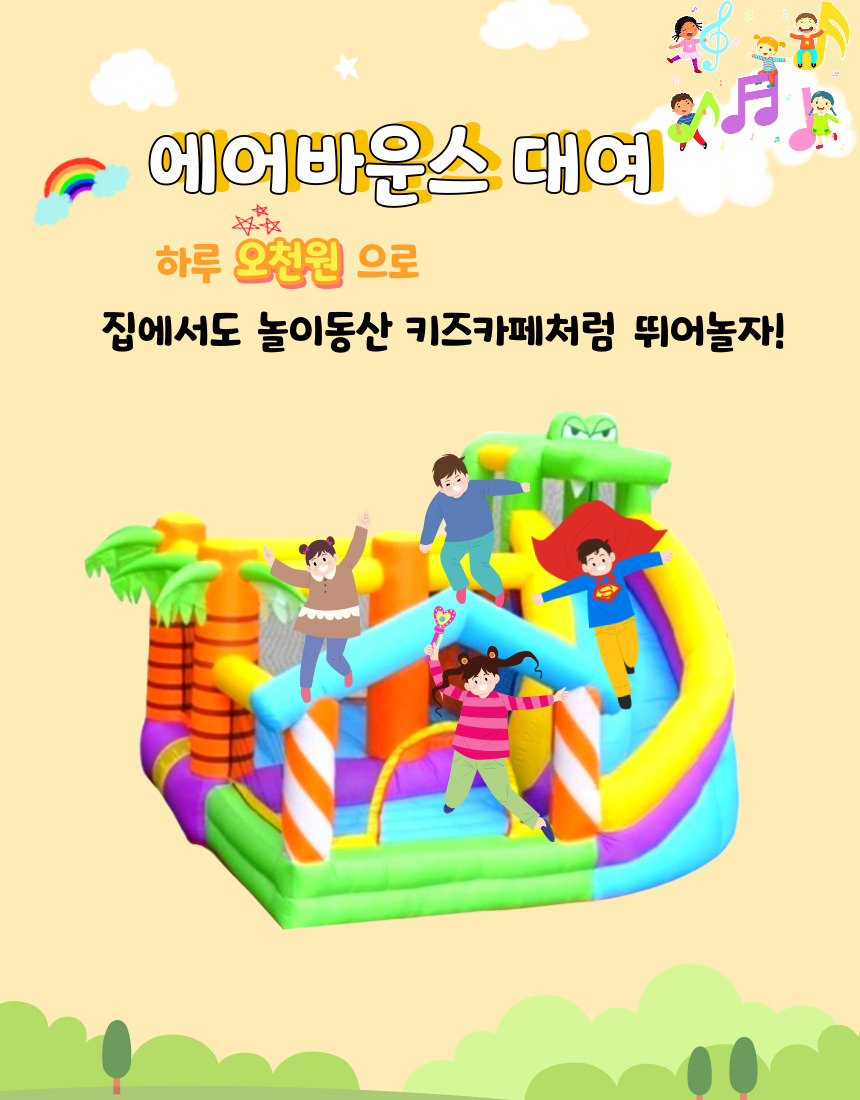에어바운스 대여 스테어슬라이드 가정용 동탄 수원 용인 화성 - 상세 이미지 3