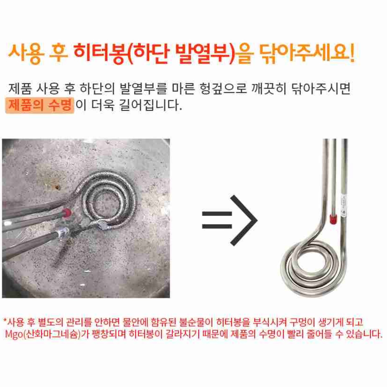 전기히터봉 물데우는기계 물히터 3KW 1000mm