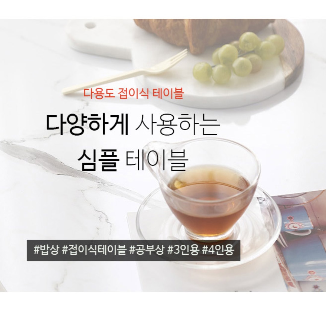 접이식 좌식 식탁 인테리어 대형 좌식 테이블 높은 소파 테이블