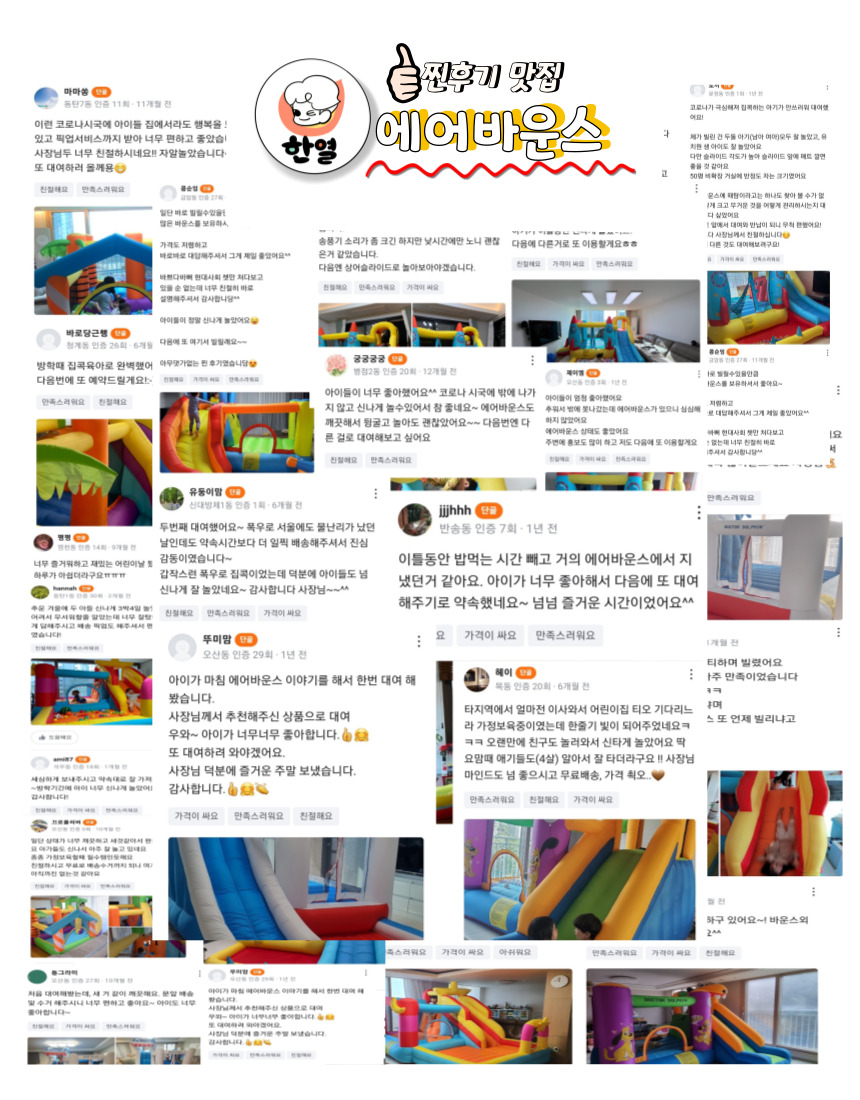 에어바운스 대여 스테어슬라이드 가정용 동탄 수원 용인 화성 - 상세 이미지 4