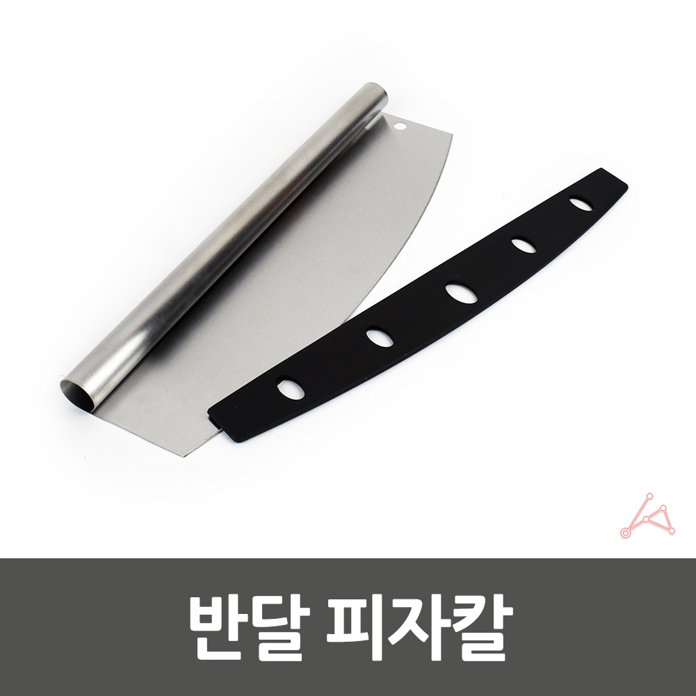 피자 반달칼 피자칼 커팅기 피자커터 올스텐 - 상세 이미지 4