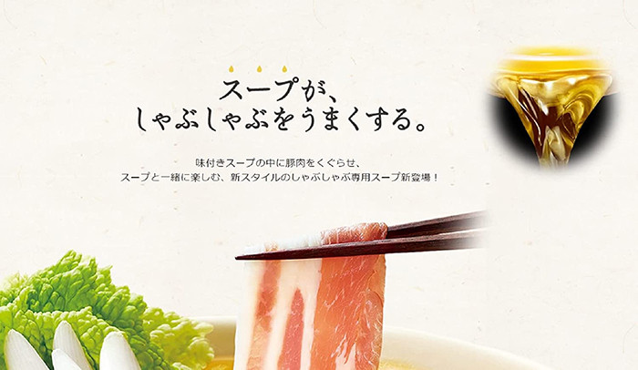 MIZKAN 미츠칸 스프도 맛보는 샤브샤브 쯔유 3봉입 2종택1 - 하카타몰