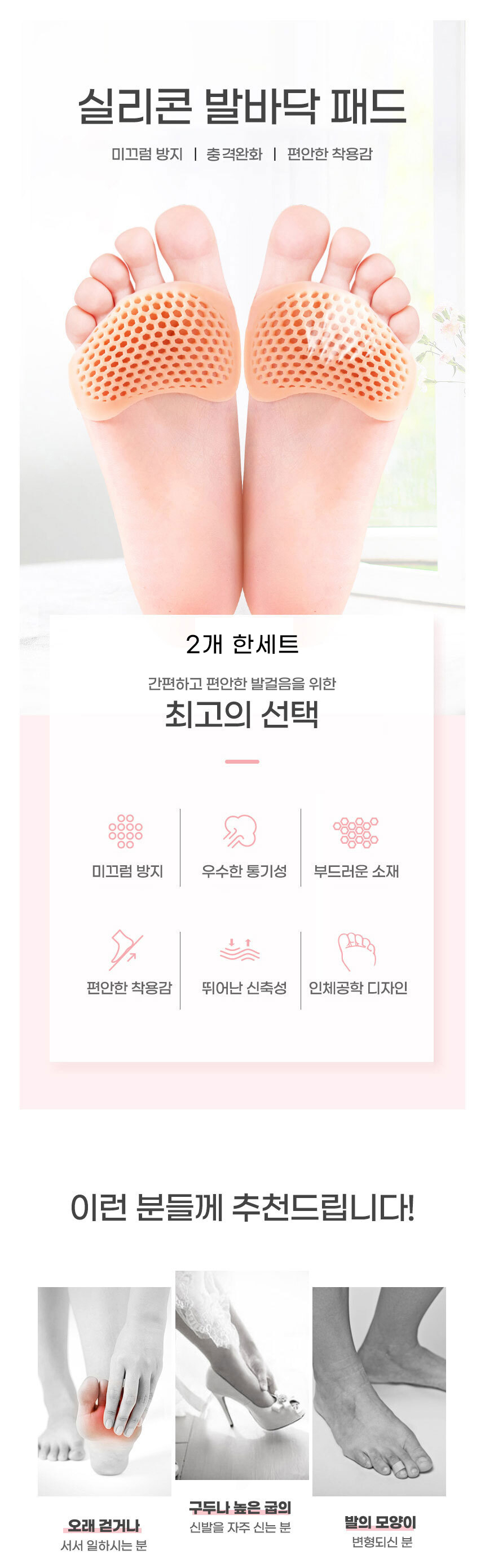 신발 쿠션 깔창 발아치 보호 발꿈치패드 - 상세 이미지 5
