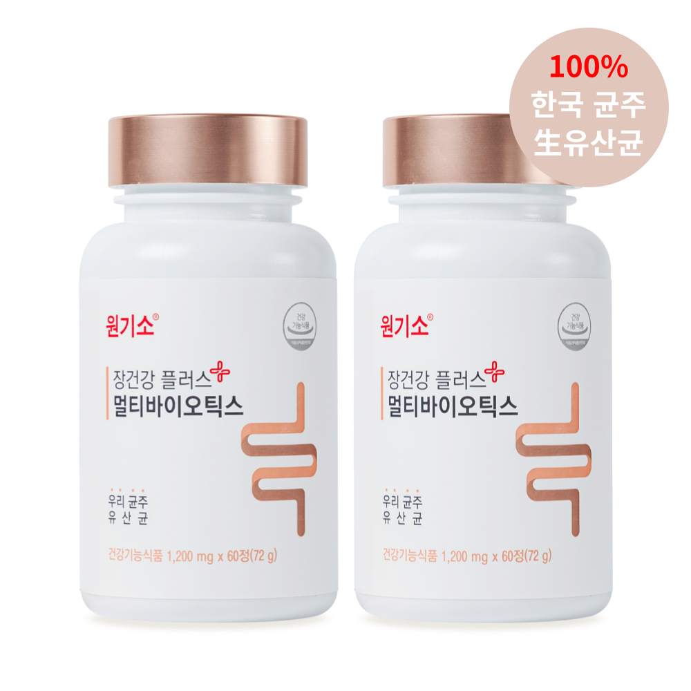 원기소 멀티바이오틱스 장건강 포스트바이오틱스 유산균 낙산균 한국균주 [2개월] 이미지 2