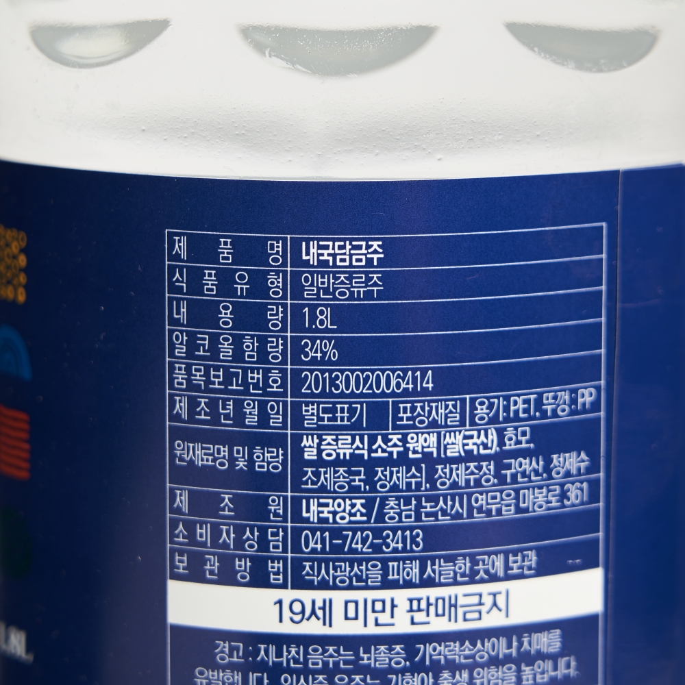 담금주 강주 34도 1.8L 소주 증류주 내국양조 도수 높은 대용량 담금용 술 - 상세 이미지 2