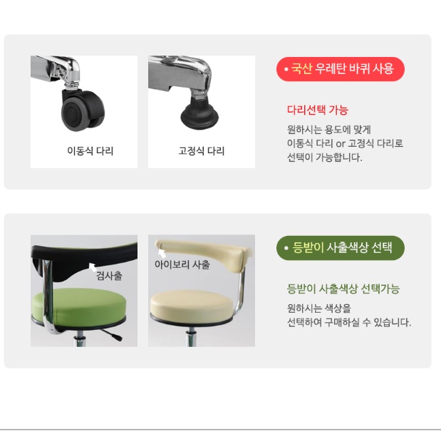 진찰의자 진료의자 높은스툴 동그란 등받이보조의자 - 상세 이미지 4
