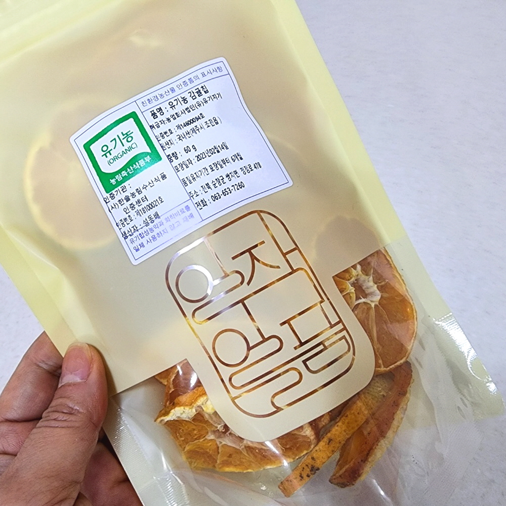 유기농 제주 감귤칩 60g 건감귤 과일칩 주전부리 무설탕 건강간식 - 상세 이미지 5