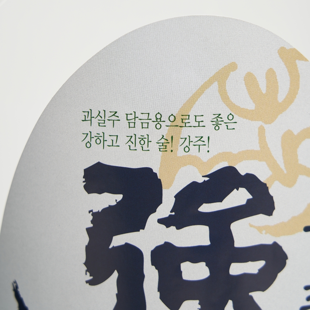 담금주 강주 50도 5L 소주 증류주 내국양조 도수 높은 대용량 담금용 술 - 상세 이미지 2