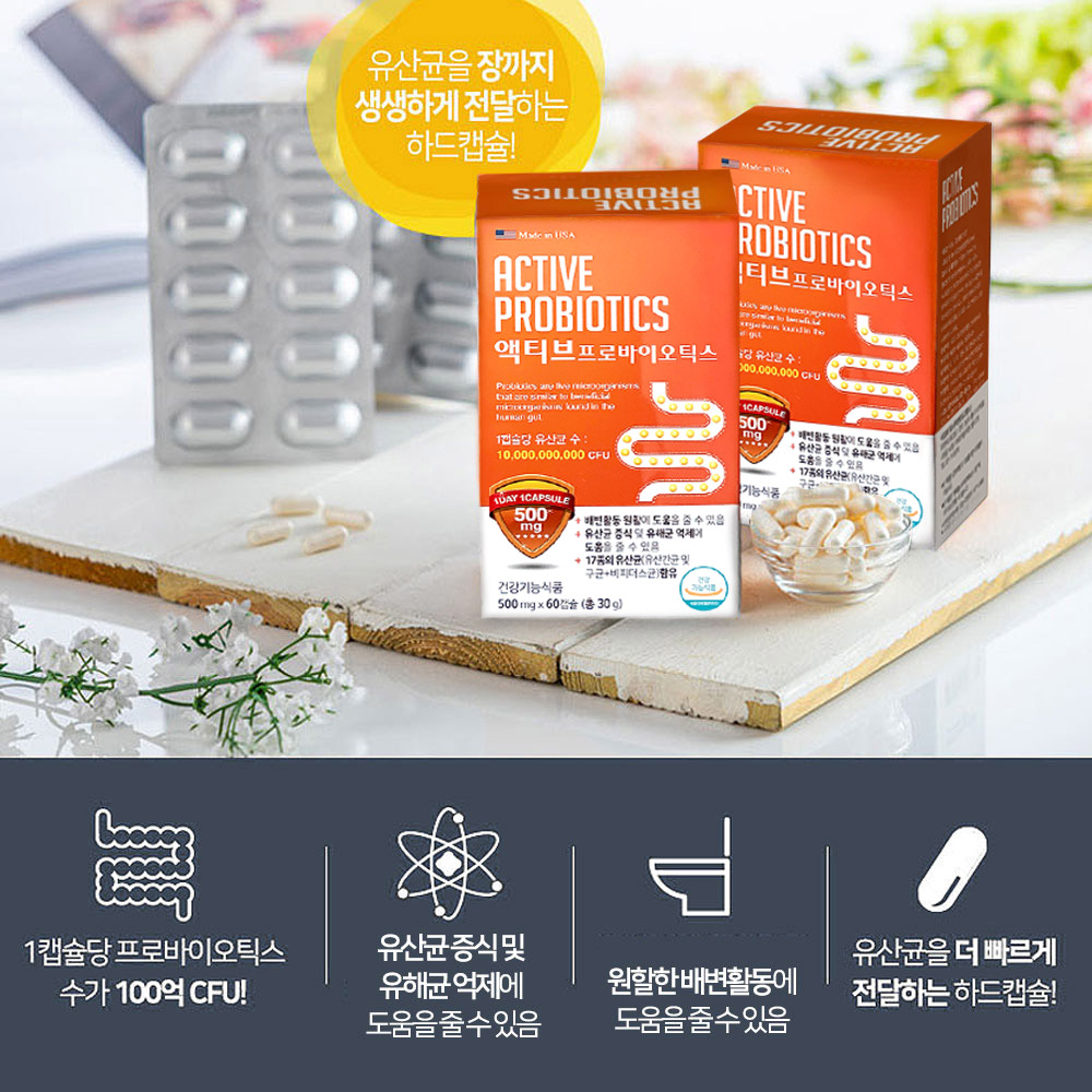 100억 유산균 액티브 프로바이오틱스 - 상세 이미지 2