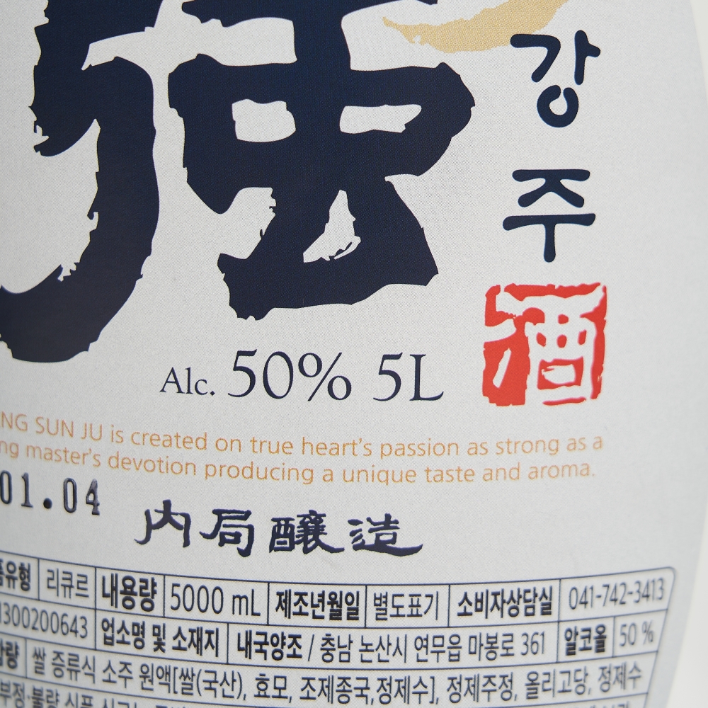 담금주 강주 50도 5L 소주 증류주 내국양조 도수 높은 대용량 담금용 술 - 상세 이미지 3