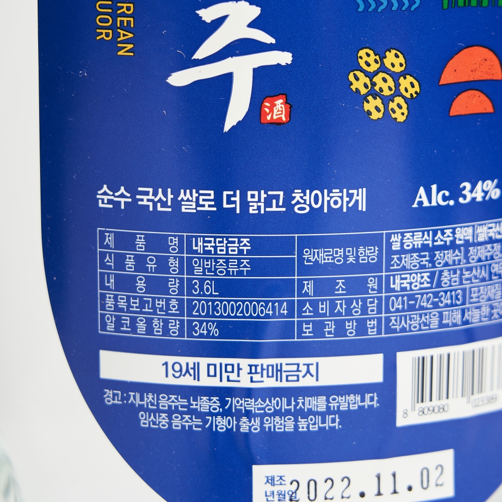 담금주 강주 34도 3.6L 소주 증류주 내국양조 도수 높은 대용량 담금용 술 - 상세 이미지 2