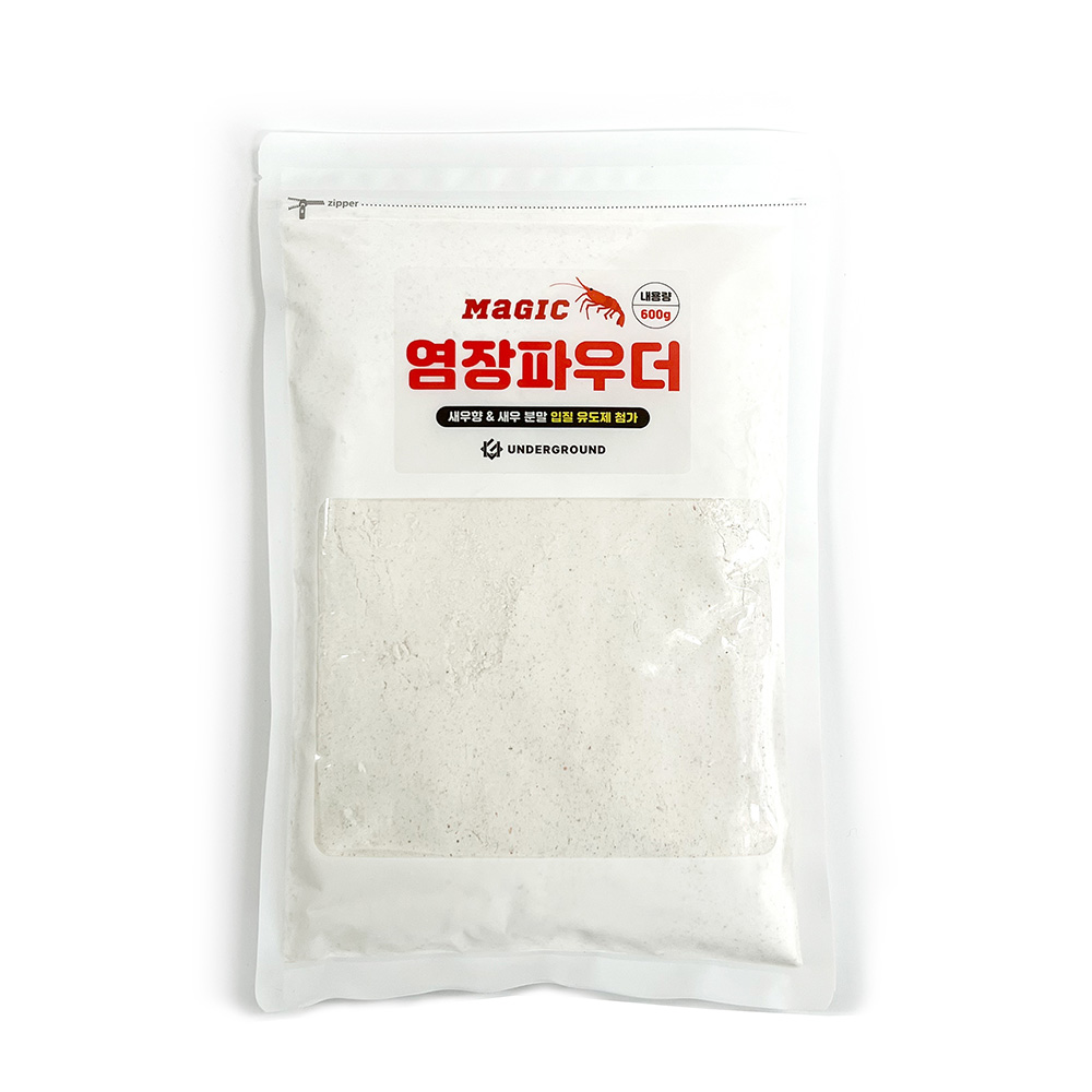 원투 밑밥 크릴새우 갯지렁이 매직 염장파우더 600g - 메인 이미지