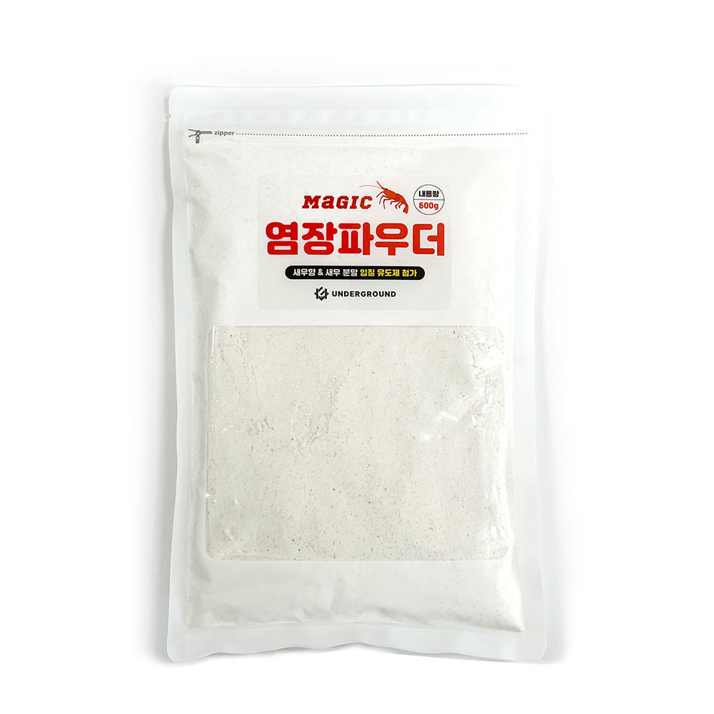 염장 파우더 효과
