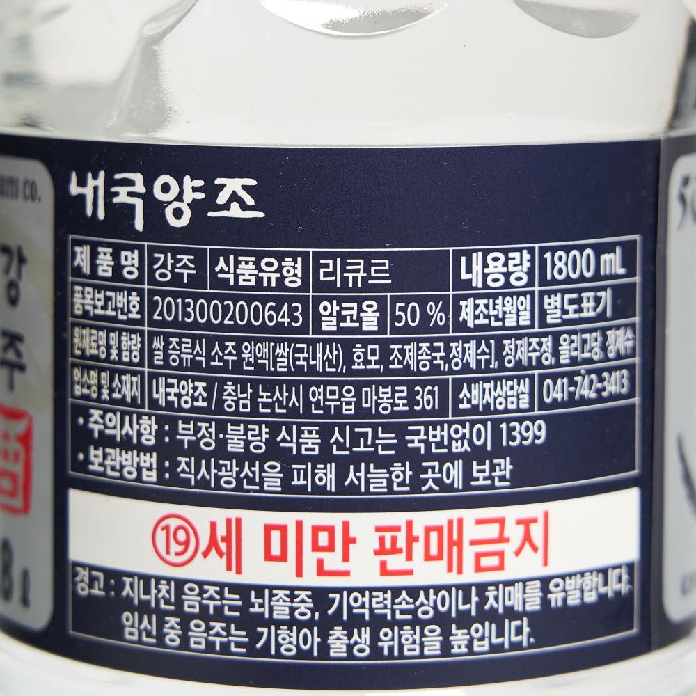 담금주 강주 50도 1.8L 내국양조 소주 증류주 도수 높은 대용량 담금용 술 - 상세 이미지 4