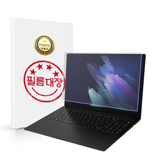 필름대장 갤럭시북2 프로 NT950XEE 15인치 무광 고투명 액정보호필름 - 상품 이미지