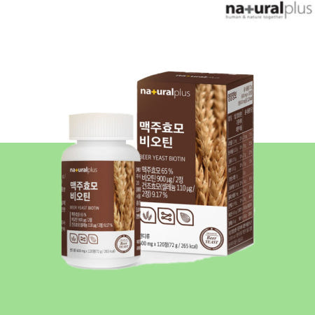 한미양행 맥주효모 비오틴 영양제 독일맥주효모환 가루 분말 YEAST BIOTIN 바이오틴 비오틴 비타민 프리미엄 비어헤페 머리카락영양제 비타민B군 복합체 비타민H