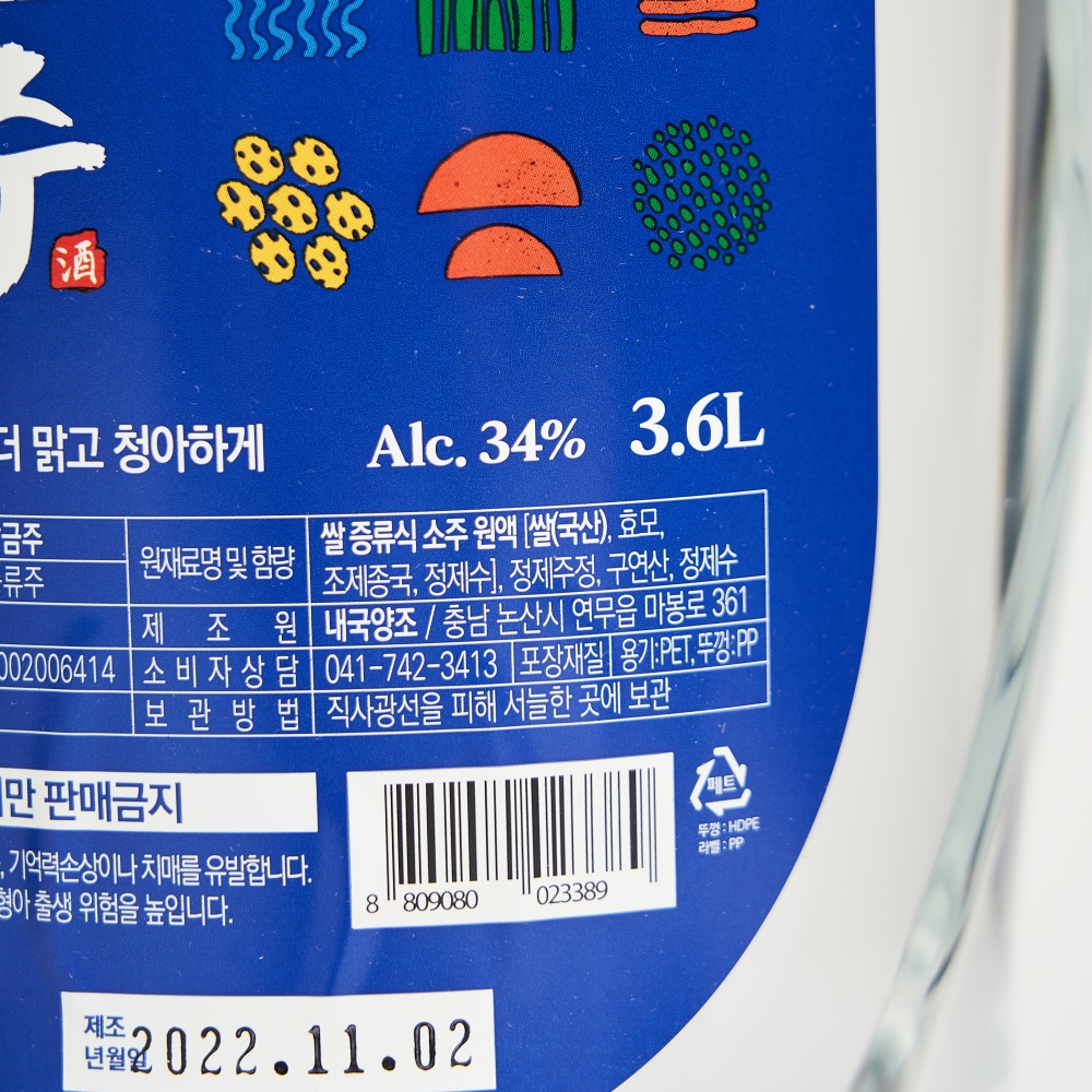 담금주 강주 34도 3.6L 소주 증류주 내국양조 도수 높은 대용량 담금용 술 - 상세 이미지 3