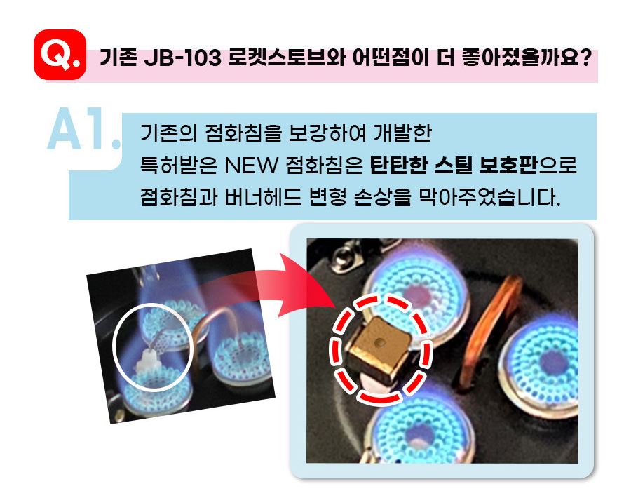 제라 강염 버너 서브 로켓 스토브 파워 jb103